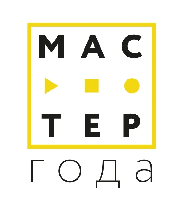 Конкурс Мастер года